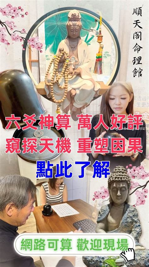 板橋算命很準|【板橋算命很準】板橋超靈驗算命！新北板橋網紅都指名算命聖。